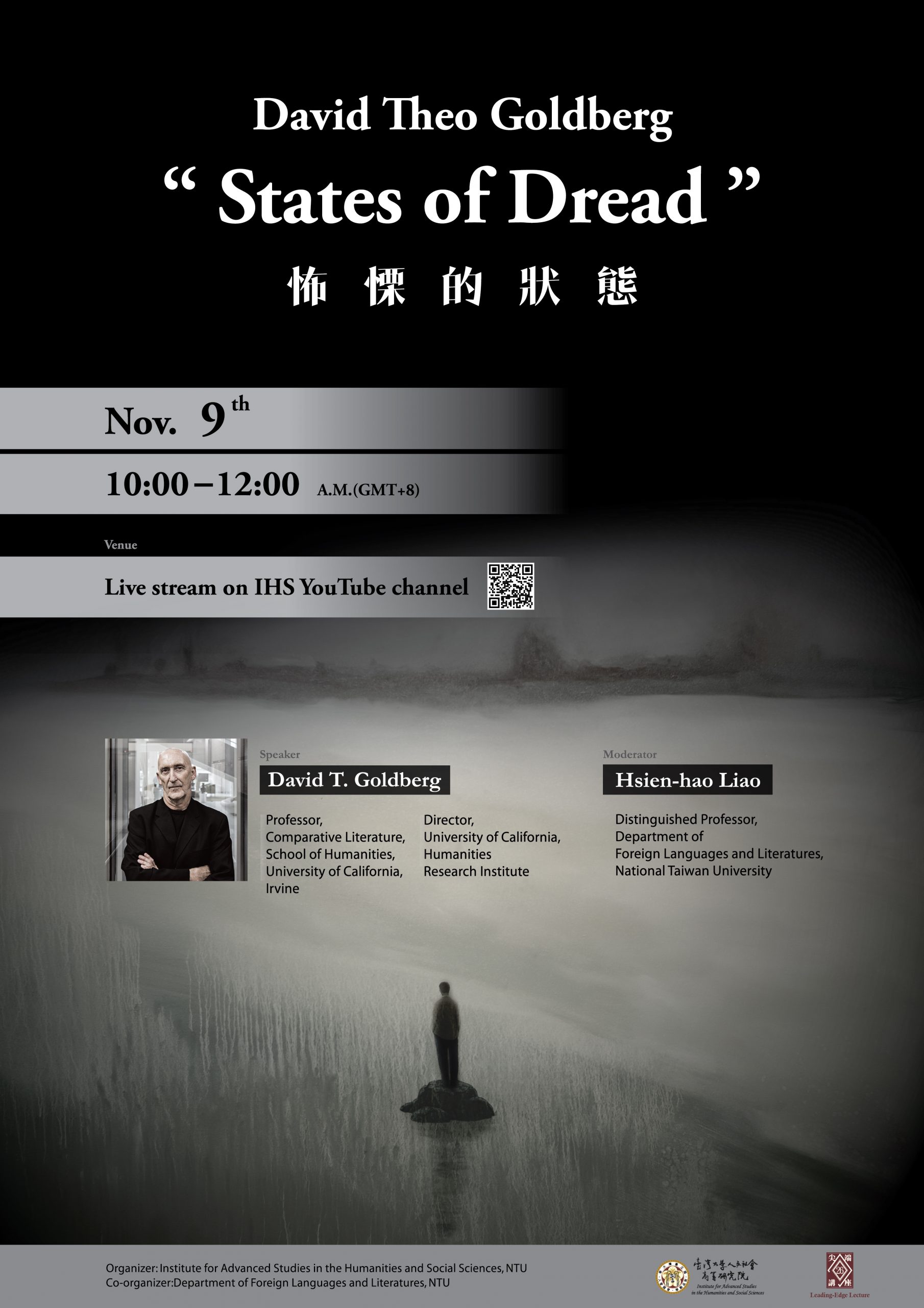 20211109_尖端講座26_David-Theo-Goldberg_States-of-Dread_A3_預覽 (1)