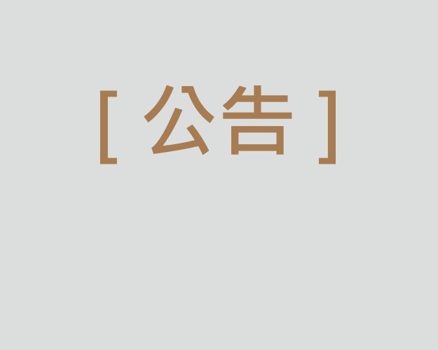 112學年度「學生利他獎」暨113年度「學生社會奉獻特別獎」遴選作業公告