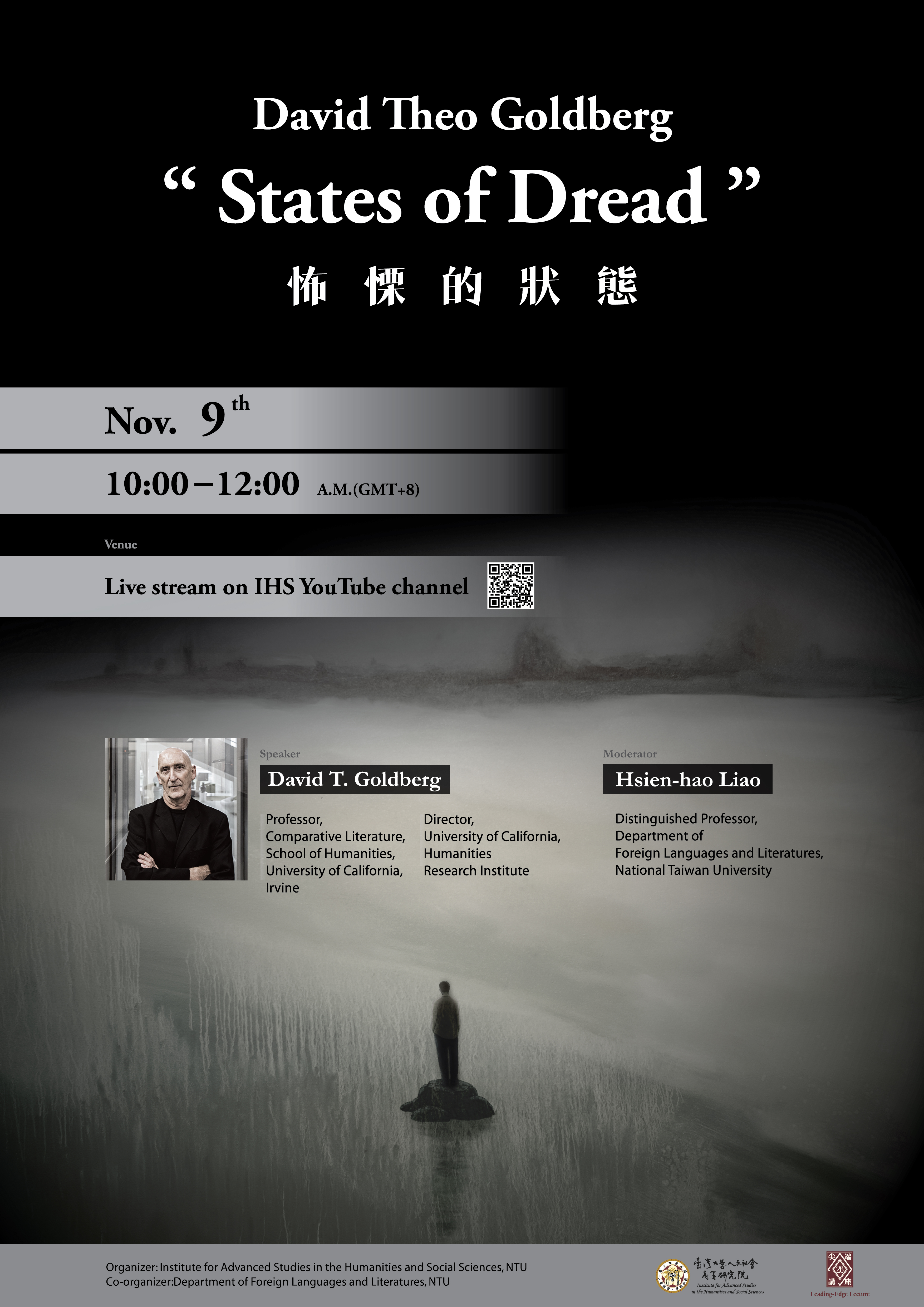 20211109_尖端講座26_David-Theo-Goldberg_States-of-Dread_A3_預覽 (1)