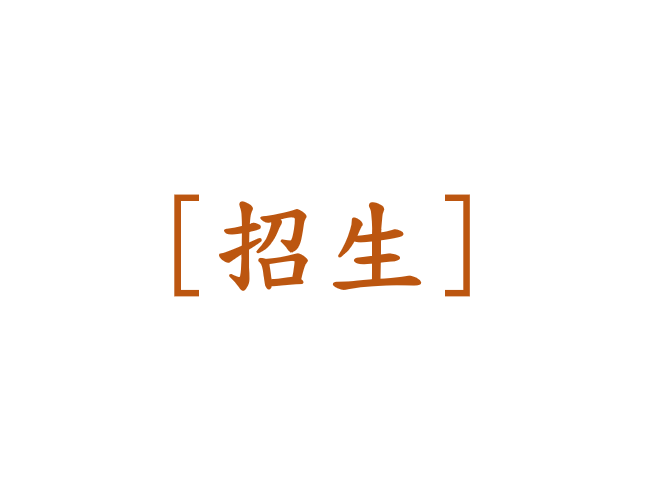 國立臺灣大學114學年度外文系博士班入學考試 符合口試資格名單暨時間表